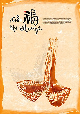 PSD 편집이미지 전통 문장 캘리배경 백그라운드 캘리편집 캘리그라피 새해 수묵화 타이포그라피 글자캘리그라피 사람없음 장식 한자 한지 오브젝트 복조리 새해복많이받으세요 한지배경 이미지편집 문자 종이 전통소품 미술 파일형식