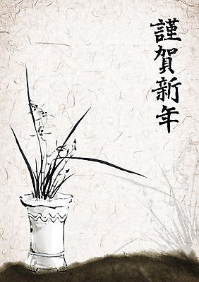 PSD 식물 편집이미지 전통 꽃 화분 문장 캘리배경 백그라운드 캘리편집 캘리그라피 근하신년 새해 수묵화 타이포그라피 글자캘리그라피 사람없음 한자 난초 한지 한지배경 이미지편집 문자 종이 미술 파일형식
