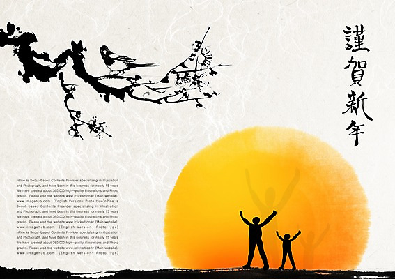 PSD 편집이미지 전통 실루엣 문장 캘리배경 백그라운드 캘리편집 캘리그라피 근하신년 새해 수묵화 사람 타이포그라피 글자캘리그라피 두명 태양 일출 한자 나뭇가지 한지 한지배경 이미지편집 자연요소 나무 문자 종이 촬영기법 미술 노을 파일형식