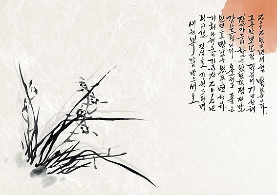 PSD 식물 편집이미지 전통 꽃 문장 캘리배경 백그라운드 잎 캘리편집 캘리그라피 새해 수묵화 타이포그라피 글자캘리그라피 사람없음 태양 풀 한지 한지배경 이미지편집 자연요소 문자 종이 미술 파일형식