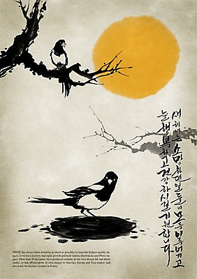 PSD 동물 편집이미지 전통 문장 캘리배경 백그라운드 두마리 캘리편집 캘리그라피 조류 새해 수묵화 타이포그라피 글자캘리그라피 사람없음 태양 나뭇가지 까치 이미지편집 자연요소 나무 문자 2 미술 파일형식