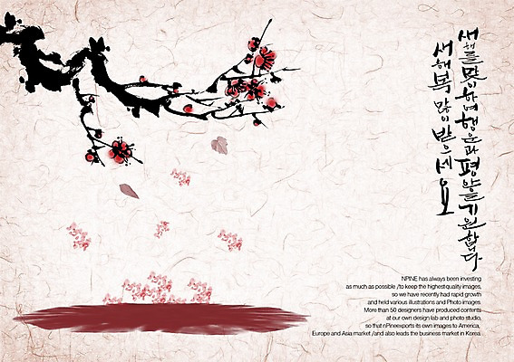 PSD 편집이미지 전통 꽃잎 꽃 문장 캘리배경 백그라운드 캘리편집 캘리그라피 새해 꽃나무 수묵화 타이포그라피 글자캘리그라피 사람없음 한지 새해복많이받으세요 한지배경 이미지편집 나무 식물 문자 종이 미술 파일형식