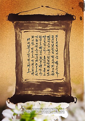 PSD 편집이미지 전통 꽃잎 꽃 문장 캘리배경 백그라운드 캘리편집 캘리그라피 새해 수묵화 타이포그라피 글자캘리그라피 사람없음 장식 새해인사 인사 오브젝트 족자 덕담 이미지편집 식물 문자 미술 예절 파일형식