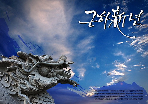 PSD 구름 편집이미지 전통 문장 캘리배경 백그라운드 캘리편집 캘리그라피 하늘 근하신년 새해 타이포그라피 글자캘리그라피 사람없음 조각상 한자 해태 이미지편집 자연요소 문자 조형물 파일형식