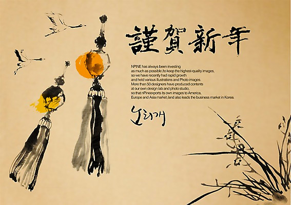 PSD 동물 편집이미지 전통 꽃 문장 캘리배경 백그라운드 두마리 캘리편집 캘리그라피 조류 근하신년 새해 수묵화 타이포그라피 글자캘리그라피 사람없음 장식 한자 학 오브젝트 노리개 이미지편집 식물 문자 2 전통소품 미술 파일형식