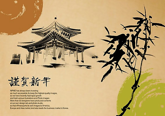 PSD 나무 식물 편집이미지 전통 문장 캘리배경 백그라운드 캘리편집 캘리그라피 근하신년 새해 주택 기와집 수묵화 타이포그라피 글자캘리그라피 사람없음 건물 한자 대나무 이미지편집 문자 건축물 한옥 미술 파일형식