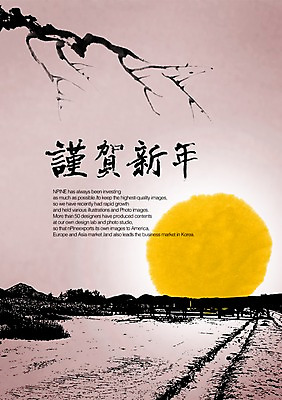 PSD 편집이미지 전통 문장 캘리배경 백그라운드 밭 캘리편집 캘리그라피 근하신년 새해 논 수묵화 풍경 타이포그라피 글자캘리그라피 사람없음 태양 일출 한자 나뭇가지 시골 이미지편집 자연요소 나무 문자 농업 미술 노을 파일형식