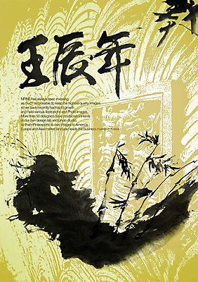 PSD 편집이미지 전통 문양 문장 조각 캘리배경 백그라운드 캘리편집 캘리그라피 새해 수묵화 타이포그라피 글자캘리그라피 사람없음 한자 대나무 그림 임진년 조각_조소 이미지편집 나무 문자 미술 조소 파일형식