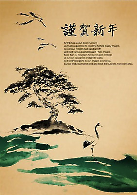 PSD 나무 동물 편집이미지 전통 문장 캘리배경 백그라운드 캘리편집 캘리그라피 조류 근하신년 새해 수묵화 타이포그라피 글자캘리그라피 사람없음 한자 학 소나무 이미지편집 식물 문자 미술 파일형식