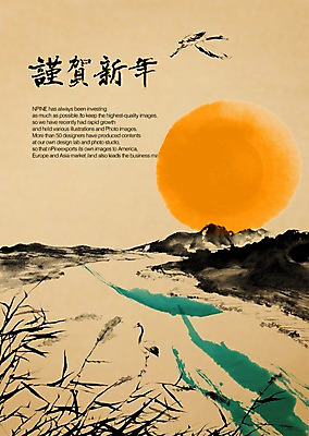 PSD 동물 편집이미지 전통 문장 캘리배경 백그라운드 캘리편집 캘리그라피 조류 근하신년 새해 산 수묵화 타이포그라피 글자캘리그라피 사람없음 강 태양 일출 한자 학 갈대숲 이미지편집 자연요소 문자 미술 노을 숲 파일형식 갈대_식물