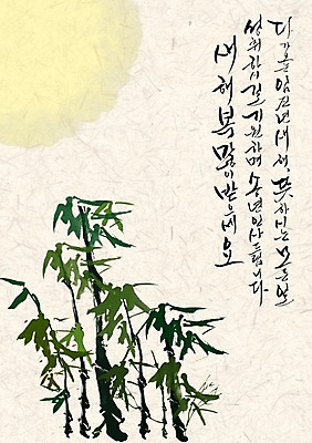 PSD 나무 편집이미지 전통 문장 캘리배경 백그라운드 캘리편집 캘리그라피 새해 수묵화 타이포그라피 글자캘리그라피 사람없음 보름달 달 대나무 한지 새해복많이받으세요 한지배경 이미지편집 자연요소 식물 문자 종이 미술 파일형식
