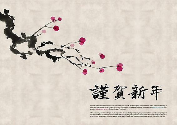 PSD 나무 편집이미지 전통 열매 문장 캘리배경 백그라운드 캘리편집 캘리그라피 근하신년 새해 수묵화 타이포그라피 글자캘리그라피 사람없음 한자 나뭇가지 이미지편집 식물 문자 미술 파일형식