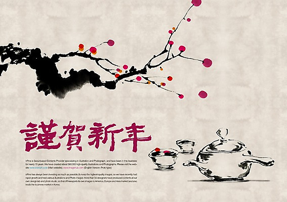 PSD 나무 편집이미지 전통 열매 문장 캘리배경 백그라운드 캘리편집 캘리그라피 주전자 근하신년 새해 수묵화 타이포그라피 글자캘리그라피 사람없음 한자 나뭇가지 찻잔 다기 이미지편집 식물 문자 주방용품 잔 미술 다도 파일형식