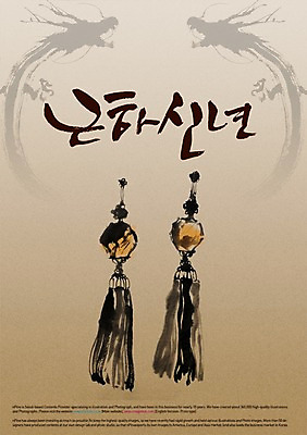 PSD 편집이미지 전통 문장 캘리배경 백그라운드 캘리편집 캘리그라피 새해 수묵화 타이포그라피 글자캘리그라피 사람없음 장식 용띠 십이지신 용 오브젝트 노리개 이미지편집 문자 전통소품 미술 파일형식