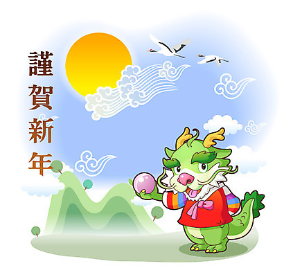 EPS 동물 구름 캐릭터 한마리 문양 동물캐릭터 무늬 일러스트 조류 하늘 전통캐릭터 근하신년 새해 산 미소 웃음 사람없음 태양 전통무늬 전통문양 한자 학 용띠 십이지신 용 전통의상 한복 구슬 신년캐릭터 용캐릭터 임진년 여의주 국내일러스트 일러캐릭터 자연요소 문자 1 한국전통 전통 표정 파일형식 벡터