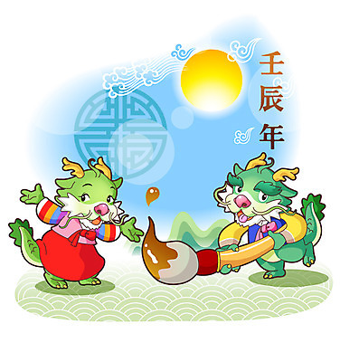 EPS 동물 구름 캐릭터 문양 물결 동물캐릭터 두마리 무늬 일러스트 하늘 전통캐릭터 새해 산 미소 웃음 사람없음 태양 전통무늬 전통문양 한자 용띠 십이지신 용 붓 전통의상 한복 신년캐릭터 용캐릭터 임진년 국내일러스트 일러캐릭터 자연요소 문자 한국전통 전통 2 표정 파일형식 벡터