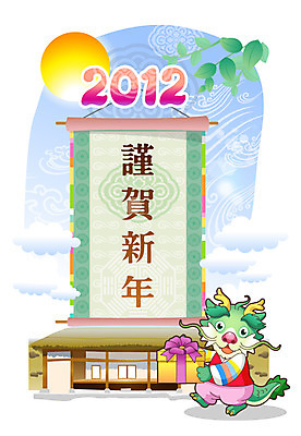 EPS 식물 동물 구름 캐릭터 한마리 문양 배너 동물캐릭터 잎 무늬 일러스트 하늘 전통캐릭터 근하신년 새해 선물 미소 웃음 사람없음 선물상자 상자 태양 전통무늬 전통문양 한자 용띠 십이지신 용 전통의상 한복 신년캐릭터 용캐릭터 족자 임진년 2012년 새해선물 국내일러스트 일러캐릭터 자연요소 문자 1 한국전통 전통 표정 연도 파일형식 벡터 명절선물