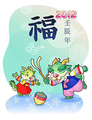 EPS 동물 구름 캐릭터 문양 동물캐릭터 두마리 무늬 일러스트 전통캐릭터 새해 미소 웃음 사람없음 전통무늬 전통문양 전통놀이 한자 용띠 십이지신 용 전통의상 한복 신년캐릭터 용캐릭터 팽이 팽이치기 임진년 2012년 팽이채 국내일러스트 일러캐릭터 자연요소 문자 한국전통 전통 2 놀이 표정 놀이용품 연도 파일형식 벡터