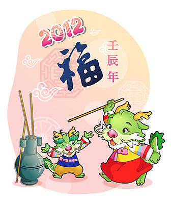 EPS 동물 구름 캐릭터 문양 동물캐릭터 두마리 무늬 일러스트 전통캐릭터 화살 새해 미소 웃음 사람없음 전통무늬 전통문양 꽃병 전통놀이 한자 용띠 십이지신 용 항아리 전통의상 한복 신년캐릭터 용캐릭터 임진년 2012년 투호 투호놀이 국내일러스트 일러캐릭터 자연요소 문자 한국전통 전통 꽃 2 놀이 표정 도자기 연도 파일형식 벡터