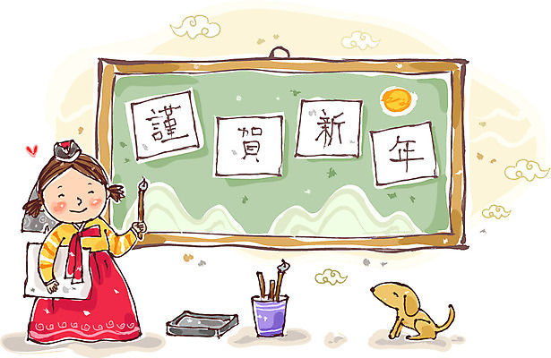 EPS 전신 구름 문자 한국문화 한국전통 전통 여자 교육 명절 어린이 일러스트 서예 근하신년 산 알림판 한명 서기 미소 웃음 사람 손짓 소녀 설날 태양 한자 칠판 가리킴 붓 개 강아지 전통의상 한복 먹 벼루 서예용품 여자만 여자한명만 어린이만 소녀만 소녀한명만 국내일러스트 자연요소 1 동양문화 기념일 포유류 모션 문구용품 새해 한국 표정 반려동물 파일형식 벡터