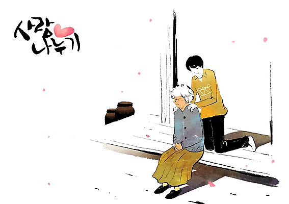 전신 PSD 식물 여자 노년 남자 꽃잎 할머니 잎 일러스트 함께함 희망프로젝트 미소 웃음 사람 앉기 성인 두명 희망 벚꽃 봉사 도움 항아리 마루 대청 자원봉사자 사회이슈 사회복지 사랑나눔 더불어사는사회 사회봉사 노인만 성인만 국내일러스트 꽃 감정 컨셉 모션 한옥 바닥 표정 사랑 도자기 복지 나눔 파일형식