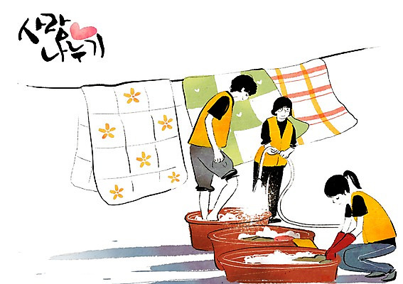 전신 PSD 여자 남자 일러스트 함께함 희망프로젝트 서기 사람 앉기 성인 세명 물 희망 이불 봉사 도움 자원봉사자 빨래 빨랫줄 사회이슈 양동이 사회복지 사랑나눔 더불어사는사회 사회봉사 호스 대야 빨랫감 성인만 국내일러스트 자연요소 감정 줄 컨셉 가사 침구 모션 사랑 복지 나눔 파일형식