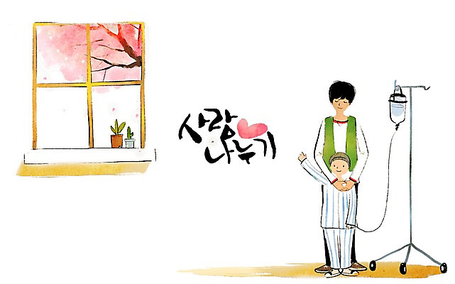 전신 PSD 나무 식물 남자 화분 어린이 일러스트 창문 함께함 희망프로젝트 서기 미소 웃음 사람 소년 성인 두명 희망 환자 벚꽃 봉사 도움 벚나무 자원봉사자 사회이슈 사회복지 사랑나눔 더불어사는사회 사회봉사 소아병동 남자만 국내일러스트 꽃 감정 컨셉 의학 모션 표정 사랑 복지 나눔 파일형식