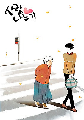 전신 PSD 여자 노년 남자 할머니 일러스트 함께함 희망프로젝트 서기 미소 웃음 사람 성인 두명 희망 짐 봉사 도움 횡단보도 자원봉사자 신호등 사회이슈 사회복지 보따리 은행잎 사랑나눔 더불어사는사회 사회봉사 노인만 성인만 국내일러스트 감정 컨셉 잎 모션 표정 사랑 보행로 복지 나눔 파일형식