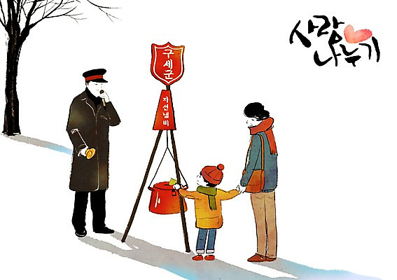 전신 PSD 나무 식물 계절 여자 남자 어린이 겨울 일러스트 엄마 함께함 희망프로젝트 서기 사람 소년 성인 세명 목도리 희망 종 봉사 도움 자원봉사자 사회이슈 사회복지 사랑나눔 더불어사는사회 사회봉사 구세군 구세군냄비 불우이웃돕기 국내일러스트 잡화 감정 컨셉 가족 모션 사랑 복지 나눔 파일형식