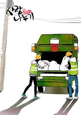 PSD 여자 남자 일러스트 자동차 함께함 희망프로젝트 서기 사람 성인 두명 희망 봉사 도움 자원봉사자 쓰레기 사회이슈 사회복지 전봇대 사랑나눔 더불어사는사회 사회봉사 쓰레기차 환경미화 성인만 국내일러스트 공공시설 감정 육상교통 컨셉 모션 사랑 환경 복지 나눔 파일형식