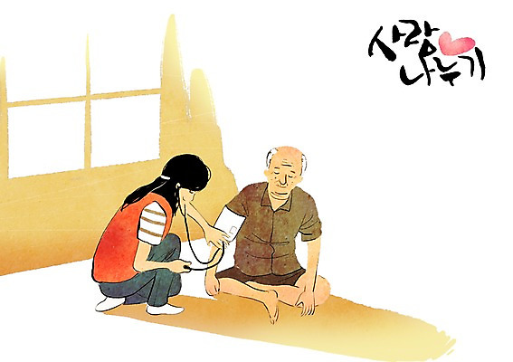 전신 PSD 여자 할아버지 노년 남자 일러스트 의료기기 함께함 희망프로젝트 사람 앉기 성인 두명 희망 봉사 도움 자원봉사자 사회이슈 사회복지 사랑나눔 더불어사는사회 사회봉사 혈압계 의료봉사 혈압 노인만 성인만 국내일러스트 감정 컨셉 의학 모션 사랑 복지 나눔 파일형식