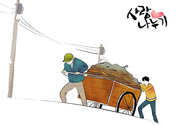 전신 PSD 할아버지 노년 남자 일러스트 함께함 희망프로젝트 서기 사람 성인 두명 목재 희망 수레 봉사 도움 당기기 자원봉사자 밀기 쓰레기 사회이슈 사회복지 언덕 전봇대 사랑나눔 더불어사는사회 사회봉사 남자만 성인남자만 노인만 성인만 노인남자만 국내일러스트 나무 공공시설 감정 컨셉 재료 모션 사랑 카트 복지 나눔 파일형식