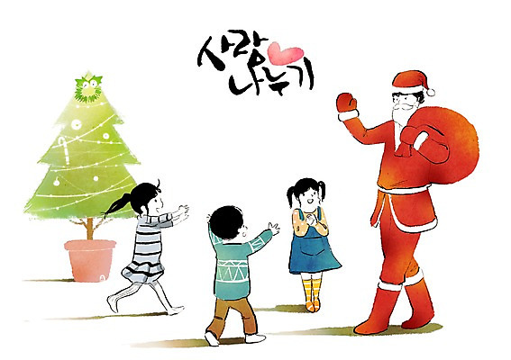 전신 PSD 나무 식물 기념일 남자 화분 어린이 크리스마스 일러스트 산타옷 함께함 희망프로젝트 서기 미소 웃음 사람 소녀 이벤트 소년 여러명 성인 크리스마스트리 산타클로스 희망 봉사 도움 자원봉사자 사회이슈 사회복지 사랑나눔 더불어사는사회 사회봉사 국내일러스트 옷 여자 감정 다수 컨셉 모션 표정 사랑 복지 나눔 파일형식