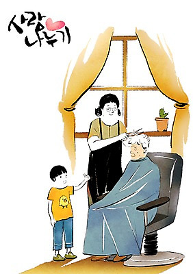 전신 PSD 식물 여자 할아버지 노년 화분 어린이 일러스트 창문 함께함 희망프로젝트 서기 미소 웃음 사람 앉기 손짓 소년 성인 세명 희망 엄지손가락 최고 봉사 도움 커튼 자원봉사자 미용사 이발 사회이슈 사회복지 사랑나눔 더불어사는사회 사회봉사 이발소 국내일러스트 직업 남자 감정 컨셉 손가락 모션 표정 사랑 뷰티샵 복지 나눔 파일형식