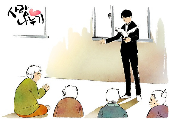 PSD 동물 여자 할아버지 노년 남자 할머니 일러스트 창문 조류 함께함 희망프로젝트 서기 사람 앉기 여러명 성인 문 희망 공연 마술 마술사 봉사 도움 자원봉사자 박수 사회이슈 사회복지 비둘기 사랑나눔 더불어사는사회 쇼 사회봉사 요양원 퍼포먼스 마술쇼 손뼉치기 노인만 성인만 국내일러스트 감정 다수 컨셉 모션 사랑 손짓 이벤트 복지 나눔 파일형식