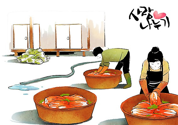 전신 PSD 여자 남자 채소 일러스트 김치 주택 함께함 희망프로젝트 서기 사람 성인 두명 물 문 희망 봉사 도움 자원봉사자 사회이슈 양동이 사회복지 배추 사랑나눔 더불어사는사회 사회봉사 호스 김장 대야 성인만 국내일러스트 자연요소 감정 한식 컨셉 모션 사랑 건물 복지 나눔 파일형식