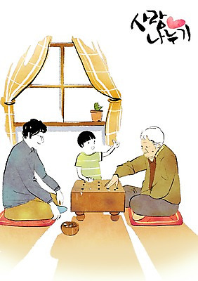 전신 PSD 식물 할아버지 노년 남자 화분 어린이 일러스트 창문 놀이 함께함 방석 희망프로젝트 사람 앉기 소년 성인 취미 세명 희망 게임 봉사 도움 커튼 자원봉사자 사회이슈 사회복지 사랑나눔 더불어사는사회 사회봉사 바둑 바둑알 바둑판 남자만 국내일러스트 감정 컨셉 모션 사랑 복지 나눔 파일형식