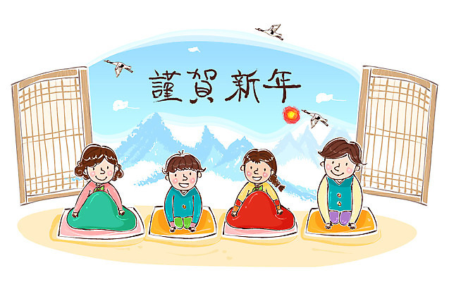 전신 동물 구름 한국문화 한국전통 전통 계절 여자 명절 남자 딸 행복 아들 어린이 포즈 겨울 일러스트 가족 조류 엄마 근하신년 산 함께함 방석 미소 웃음 사람 앉기 소녀 소년 여러명 성인 10대 부모 설날 태양 문 화목 학 자녀 눈 예절 인사 절 아빠 전통의상 한복 세배 장지문 국내일러스트 AI파일 자연요소 동양문화 기념일 감정 다수 컨셉 관계 모션 청소년 날씨 새해 한국 표정 절_인사 파일형식 벡터