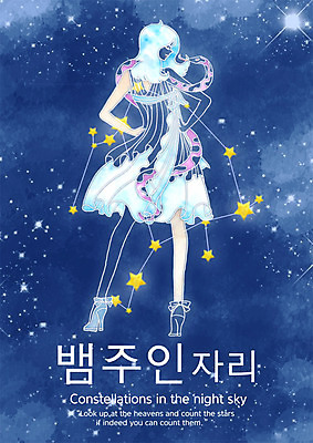 전신 PSD 문자 여자 별 컬러 일러스트 파충류 밤하늘 한명 서기 성인 한글 별자리 뱀 남색 뱀주인자리 여자만 여자한명만 성인여자만 성인만 국내일러스트 자연요소 동물 1 모션 하늘 사람 야간 파일형식