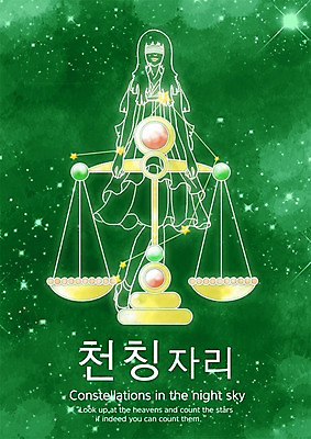 전신 PSD 문자 여자 별 컬러 일러스트 밤하늘 저울 한명 서기 미소 웃음 성인 한글 초록색 별자리 무게 천칭자리 양팔저울 여자만 여자한명만 성인여자만 성인만 국내일러스트 자연요소 1 모션 하늘 표정 사람 야간 파일형식