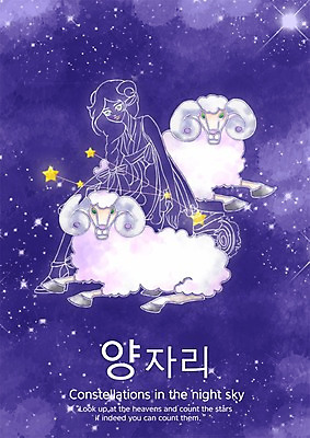 전신 PSD 동물 문자 여자 별 컬러 두마리 일러스트 포유류 밤하늘 한명 미소 웃음 앉기 성인 한글 보라색 별자리 양 양자리 여자만 여자한명만 성인여자만 성인만 국내일러스트 자연요소 1 2 모션 하늘 표정 사람 야간 파일형식