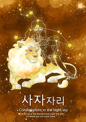 전신 PSD 동물 문자 한마리 여자 별 컬러 일러스트 포유류 밤하늘 한명 미소 웃음 앉기 한글 갈색 별자리 사자 사자자리 여자만 여자한명만 국내일러스트 자연요소 1 모션 하늘 표정 사람 야간 파일형식