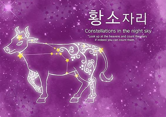 PSD 동물 문자 한마리 별 컬러 일러스트 포유류 밤하늘 한글 사람없음 보라색 별자리 소 황소 황소자리 국내일러스트 자연요소 1 하늘 야간 파일형식
