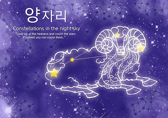 PSD 동물 문자 한마리 별 컬러 일러스트 포유류 밤하늘 한글 사람없음 보라색 별자리 양 양자리 국내일러스트 자연요소 1 하늘 야간 파일형식