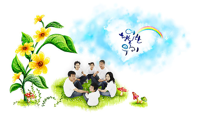 전신 PSD 식물 편집 편집이미지 문자 여자 할아버지 노년 남자 꽃 딸 행복 아들 할머니 어린이 캠페인 백그라운드 무지개 가족 상상 엄마 해바라기 대가족 미소 웃음 사람 앉기 소녀 소년 잔디 여러명 성인 타이포그라피 판타지 노란색 버섯 자녀 아빠 손그림 이미지편집 자연요소 감정 컬러 다수 관계 모션 표정 파일형식