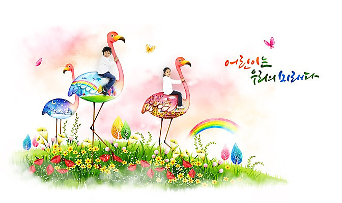 전신 PSD 나무 식물 동물 편집 편집이미지 문자 여자 남자 꽃 어린이 캠페인 나비 곤충 백그라운드 무지개 상상 조류 미소 웃음 사람 앉기 소녀 소년 잔디 타이포그라피 두명 판타지 플라밍고 손그림 어린이만 트로피컬아트 이미지편집 자연요소 모션 표정 그림 파일형식