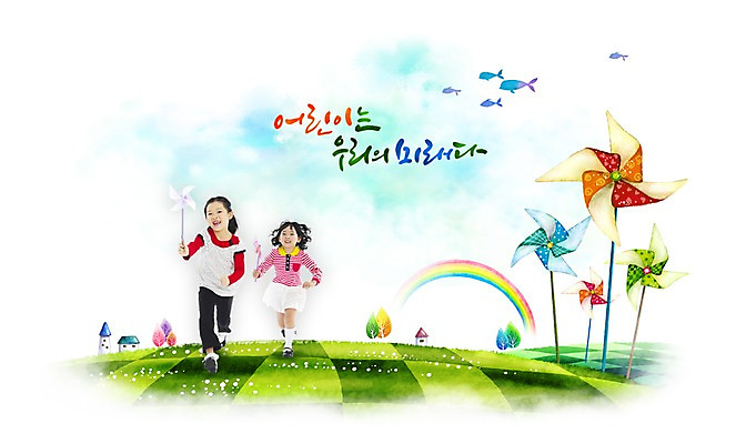 전신 PSD 나무 식물 편집 편집이미지 문자 어린이 캠페인 다수 백그라운드 무지개 상상 미래 주택 어류 서기 미소 웃음 사람 소녀 잔디 타이포그라피 두명 판타지 달리기 바람개비 손그림 여자만 어린이만 소녀만 이미지편집 자연요소 여자 컨셉 모션 표정 건물 수중동물 파일형식