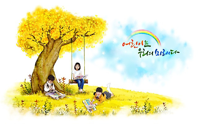 전신 PSD 나무 식물 편집 편집이미지 문자 여자 남자 꽃 어린이 캠페인 백그라운드 무지개 미소 웃음 사람 앉기 소녀 소년 잔디 여러명 타이포그라피 책 눕기 독서 가을 그네 손그림 은행나무 그네타기 어린이만 이미지편집 자연요소 계절 다수 모션 놀이 표정 파일형식