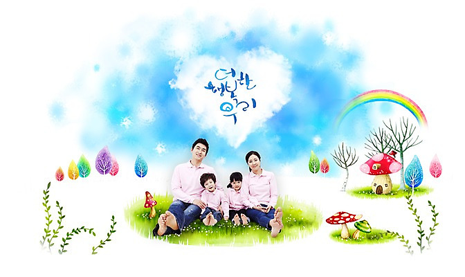 전신 PSD 나무 식물 편집 편집이미지 문자 여자 남자 꽃 딸 행복 아들 어린이 캠페인 백그라운드 무지개 가족 상상 엄마 주택 미소 웃음 사람 앉기 소녀 소년 잔디 여러명 성인 타이포그라피 판타지 버섯 자녀 하트 아빠 덩굴 손그림 버섯집 이미지편집 자연요소 모양 감정 다수 관계 모션 표정 건물 파일형식