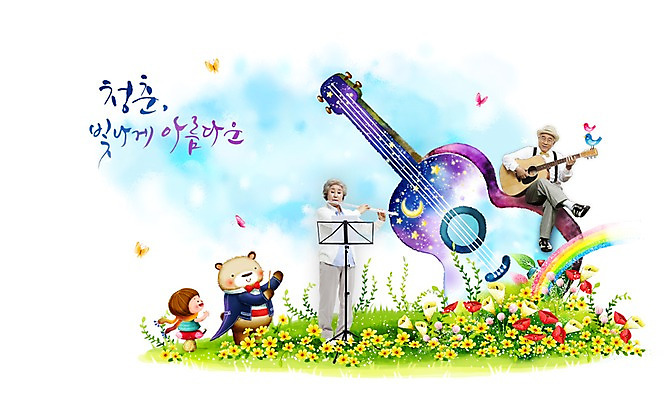 전신 PSD 식물 동물 편집 편집이미지 여자 할아버지 노년 남자 꽃 할머니 악기 음악 캠페인 백그라운드 무지개 꽃밭 연주 곰 상상 조류 주택 서기 사람 앉기 잔디 성인 타이포그라피 두명 청춘 판타지 기타 피리 손그림 지휘자 노인만 성인만 이미지편집 자연요소 문자 컨셉 포유류 모션 현악기 문화예술 건물 음악가 목관악기 파일형식